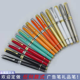 笔海货源稳定多种颜色金属笔杆礼品水笔签字宝珠笔看闪电订做LOGO