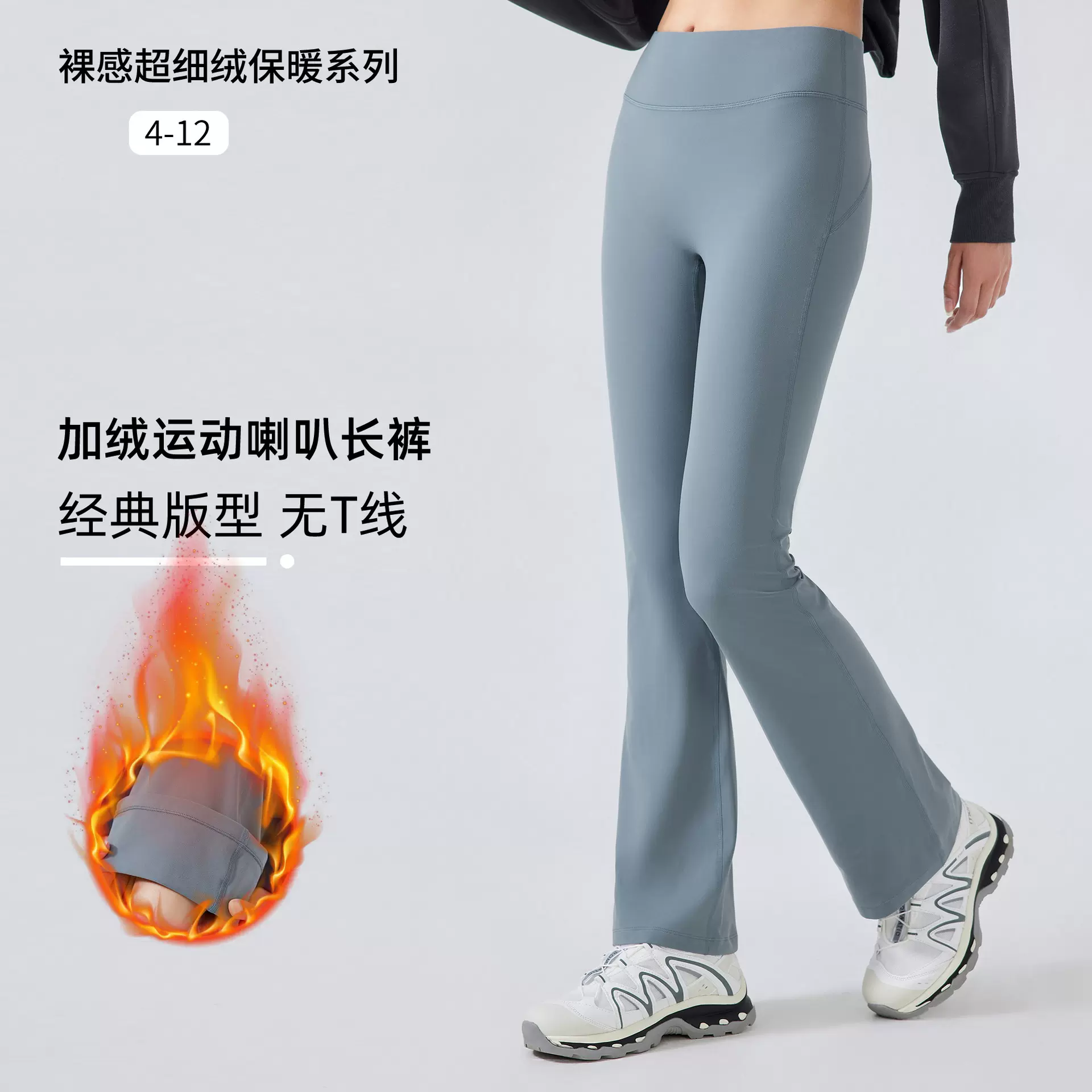 秋冬加绒保暖瑜伽裤女高腰提臀显瘦微喇裤高弹裸感运动长裤DAW181