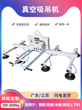 激光切割上料机不锈钢板铁板吸吊机电动真空吸盘吊具板材搬运起重