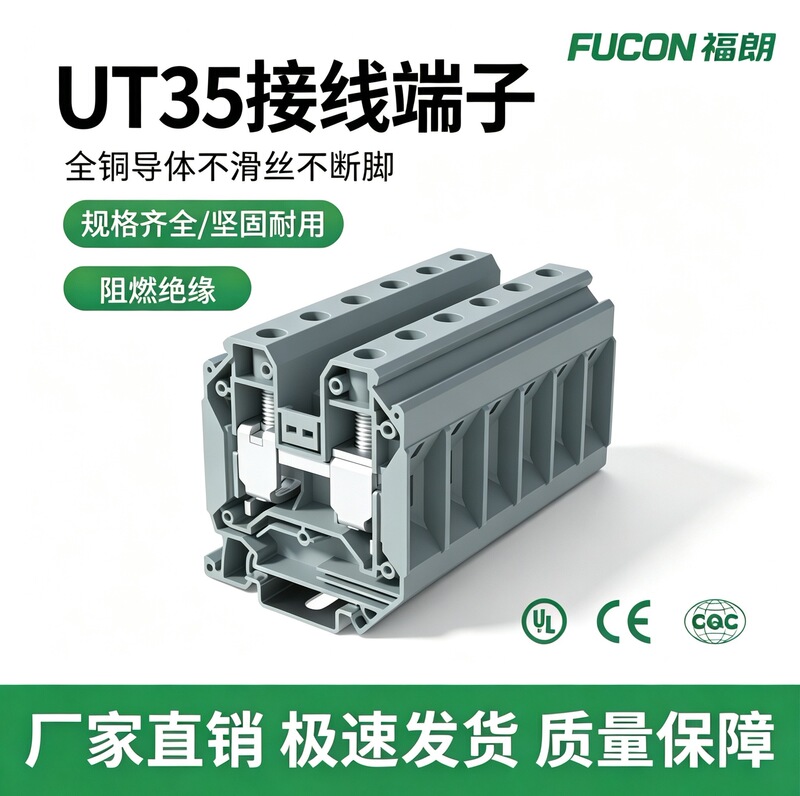 Ut35 Terminal Block 1000V/150A Rail Terminal Ut50 Large Square Crimp Terminal with Good Quality Ut35 Terminal Block 1000V/150A Rail Terminal Ut50 Large Square Crimp Terminal with Good Quality