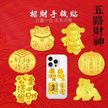 黄金手机贴足金999文创伴手礼财库起势金片金卡贴纸 引流礼品礼物