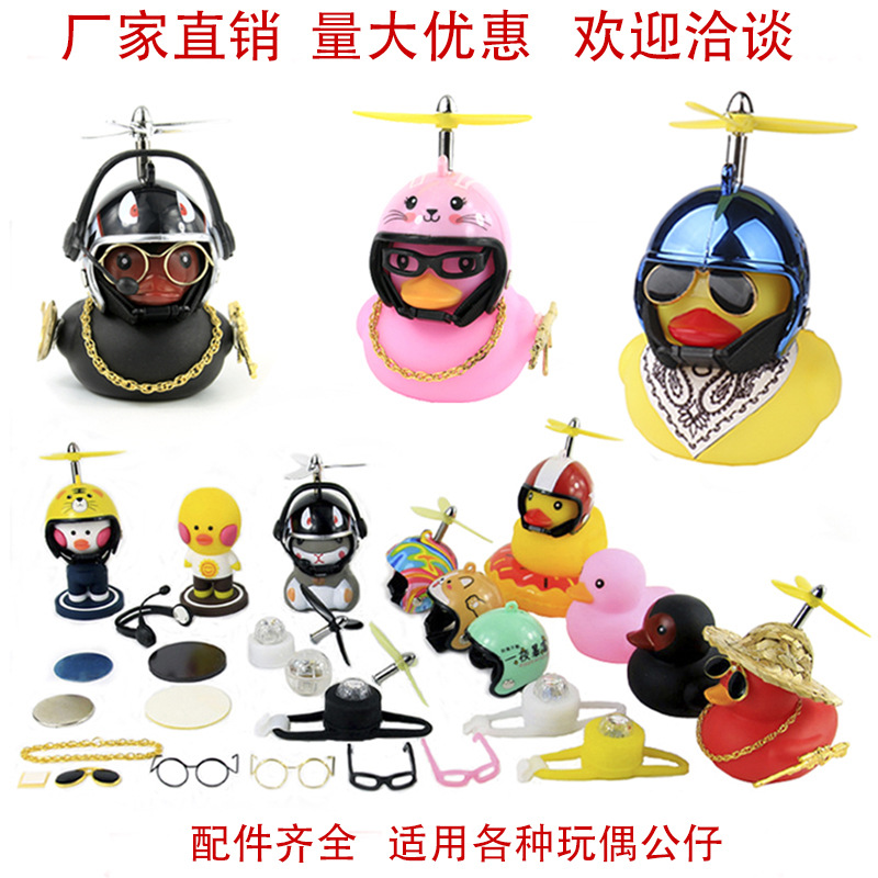 Bicicleta eléctrica, accesorios de patito amarillo, casco de pato de viento roto, red de decoración de libélula de bambú, adorno de coche de pato social de pato rojo