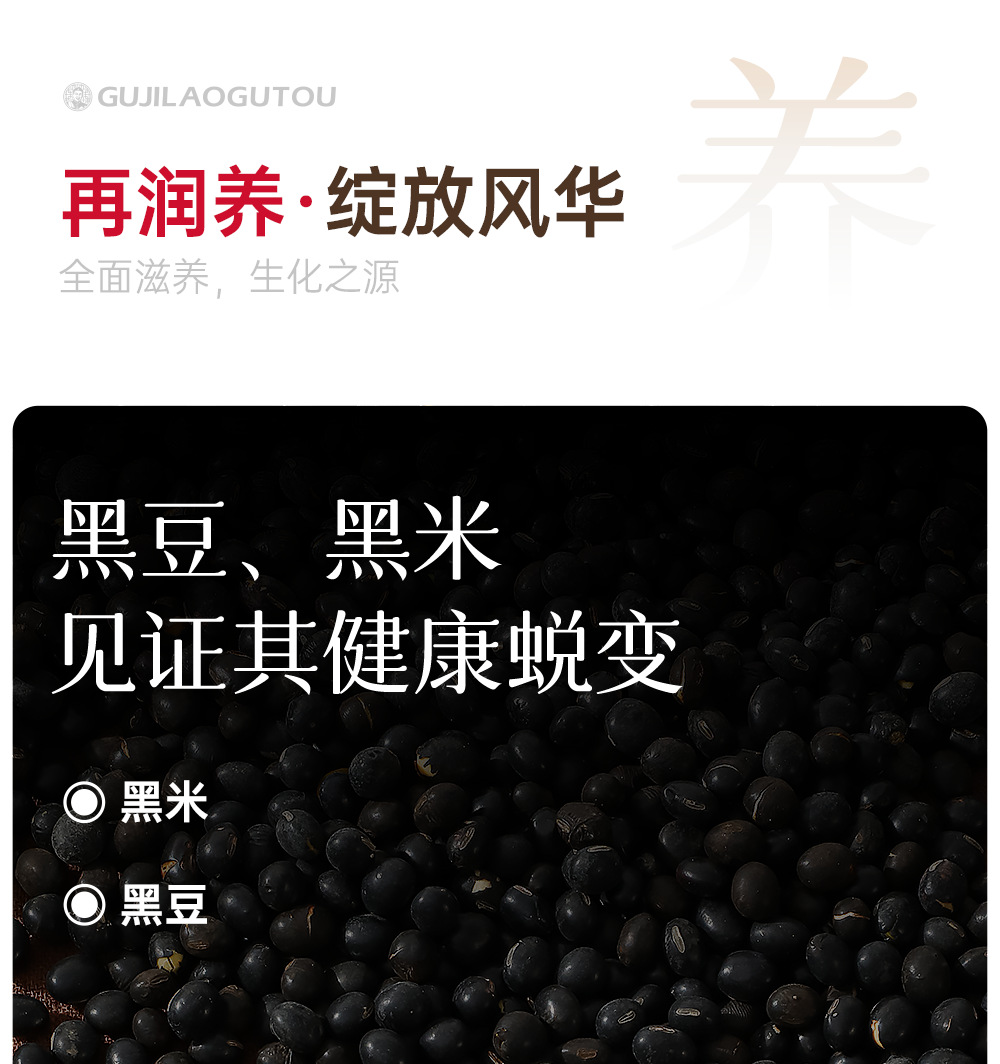 Five Black Soup Herbal Tea with Black Bean Mulberry Black Rice Sesame Buckwheat Goji 30 Jars quality and texture