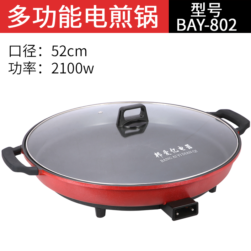 상업용 추천! 두께 52cm 뚜껑 포함 + 6종 세트, 2100W 깊이 6cm ♜★
