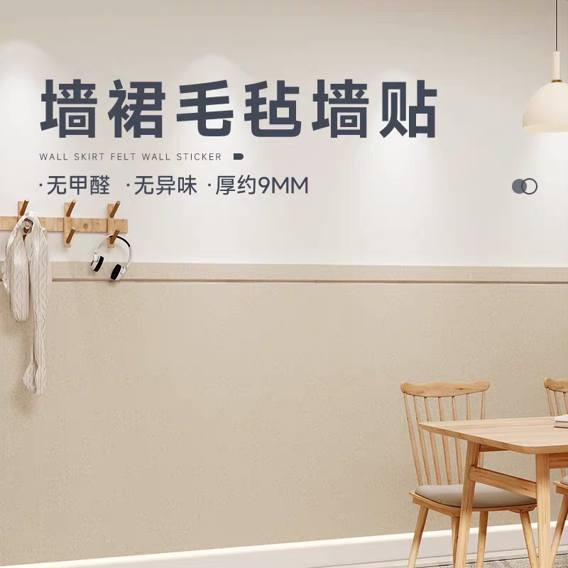 Restaurant Wall Decoration Felt Wall Stickers Dado Wainscoting Moisture-Proof and Mildew-Proof Self-Adhesive Wall Surround Anti-Collision Soft Bag Anti-Bump
