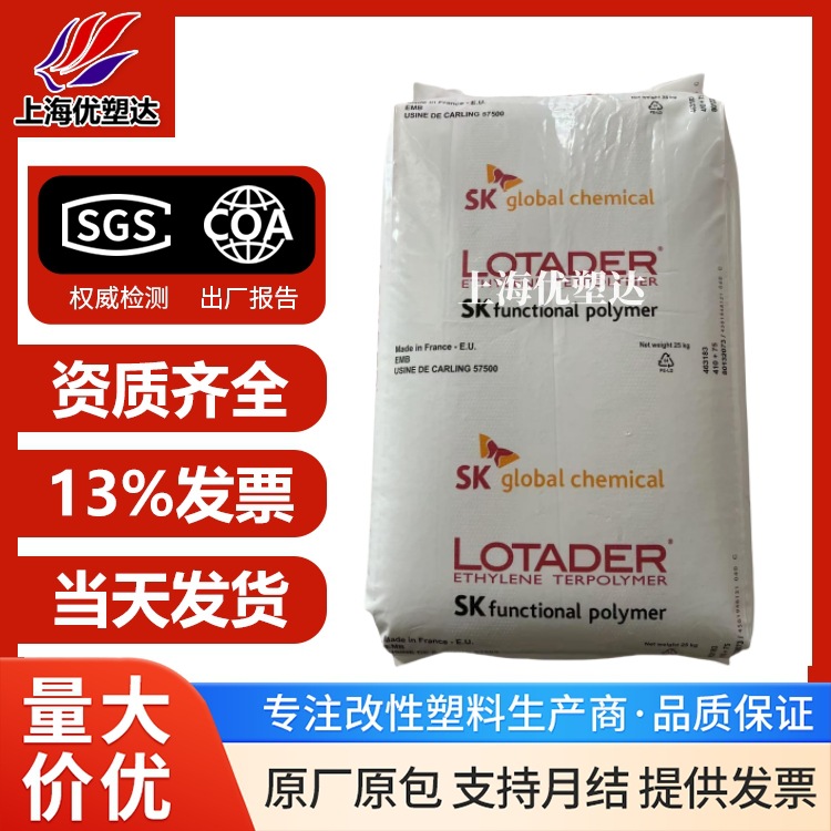 EMA韩国SK 29MA03 24MA005 柔韧性 柔软 吹塑薄膜 流延 电线电缆