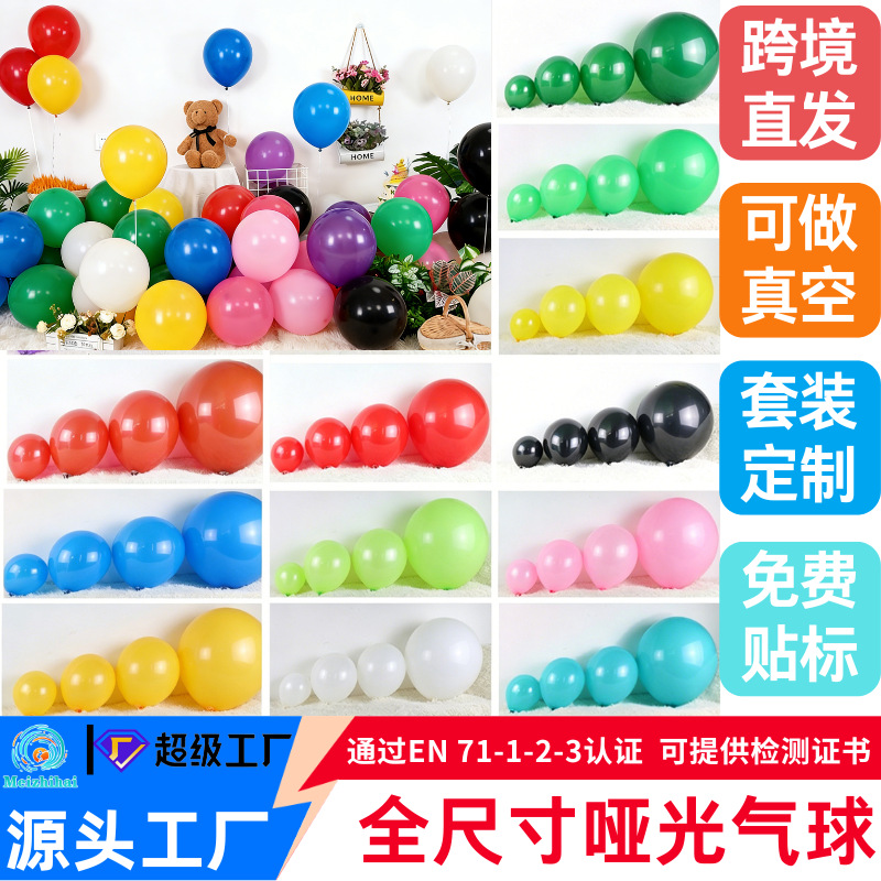 Globo engrosado globo mate globo de látex set personalizado globo de dopamina decoración globo de color