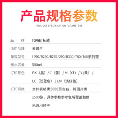 拓威適用愛普生500ML染料墨水 1390填充墨盒墨水 R330連供墨水
