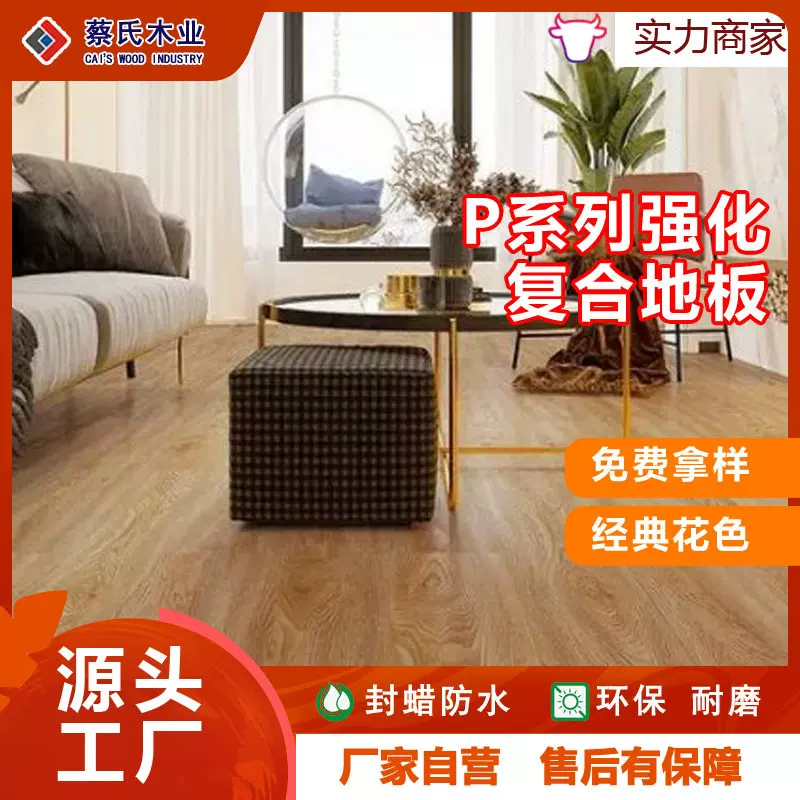 强化复合木地板10mm定制工程娱乐办公室木地板静音锁扣