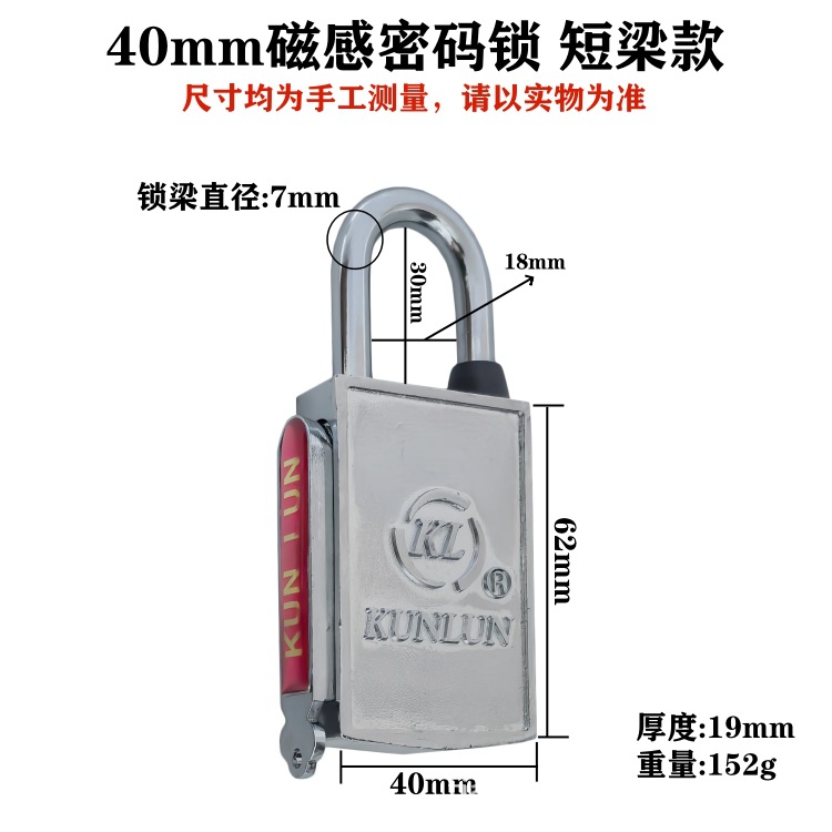 40mm磁感密码锁 短梁款KL.jpg