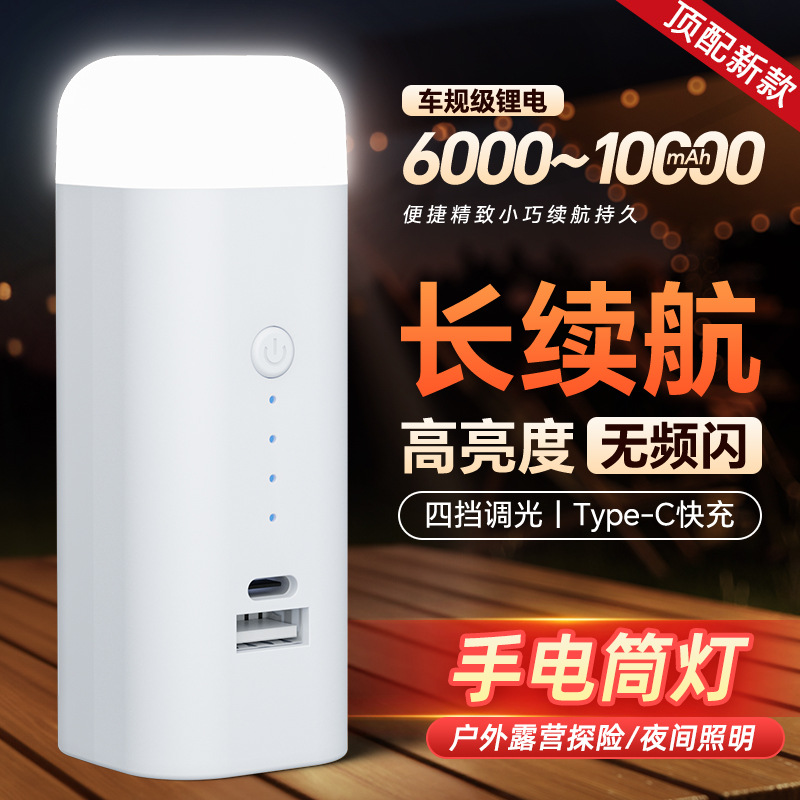 Lámpara recargable portátil dormitorio aprendizaje mini luz nocturna linterna multifuncional linterna de larga duración al aire libre
