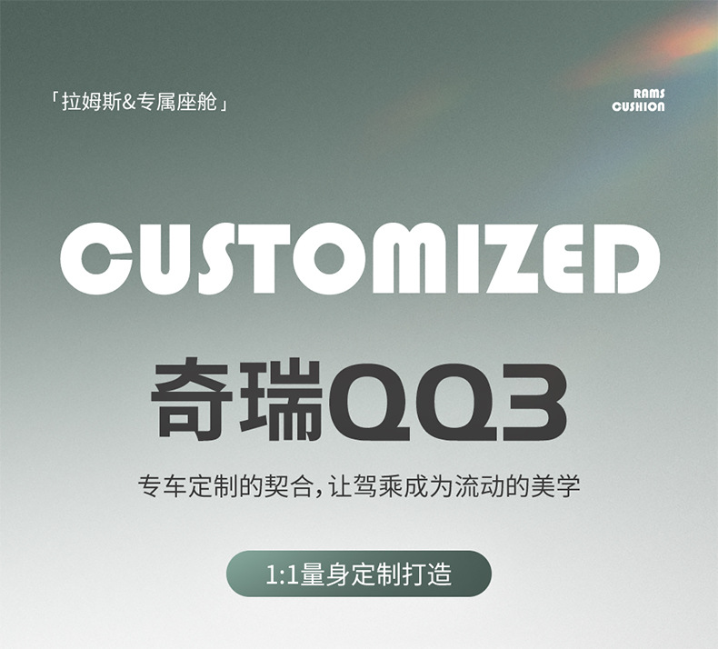 26 Models of Chery Qq3Ev Special Car Seat Covers, Universal for All Seasons, Perforated Suede Seat Covers, Qq3 Full Surround Seat Cushions