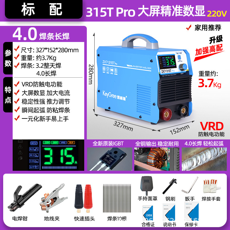 3.2 Long welding-315T Pro electric shock protection 220V (standard configuration…