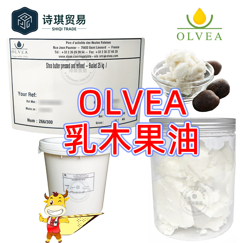 法国乳木果油