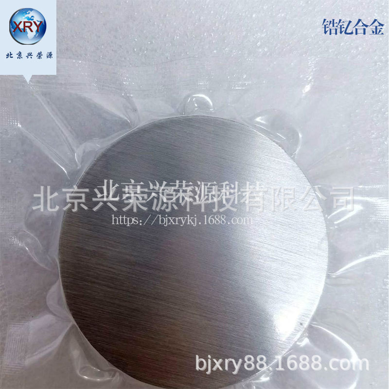 科研实验 锆钇合金靶材 ZrY 磁控溅射镀膜材料 可加工