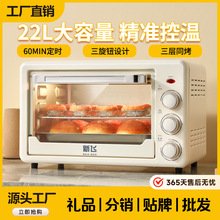 新飞电烤箱家用面包烘焙机专用22L大容量全自动空气炸锅烤箱一体