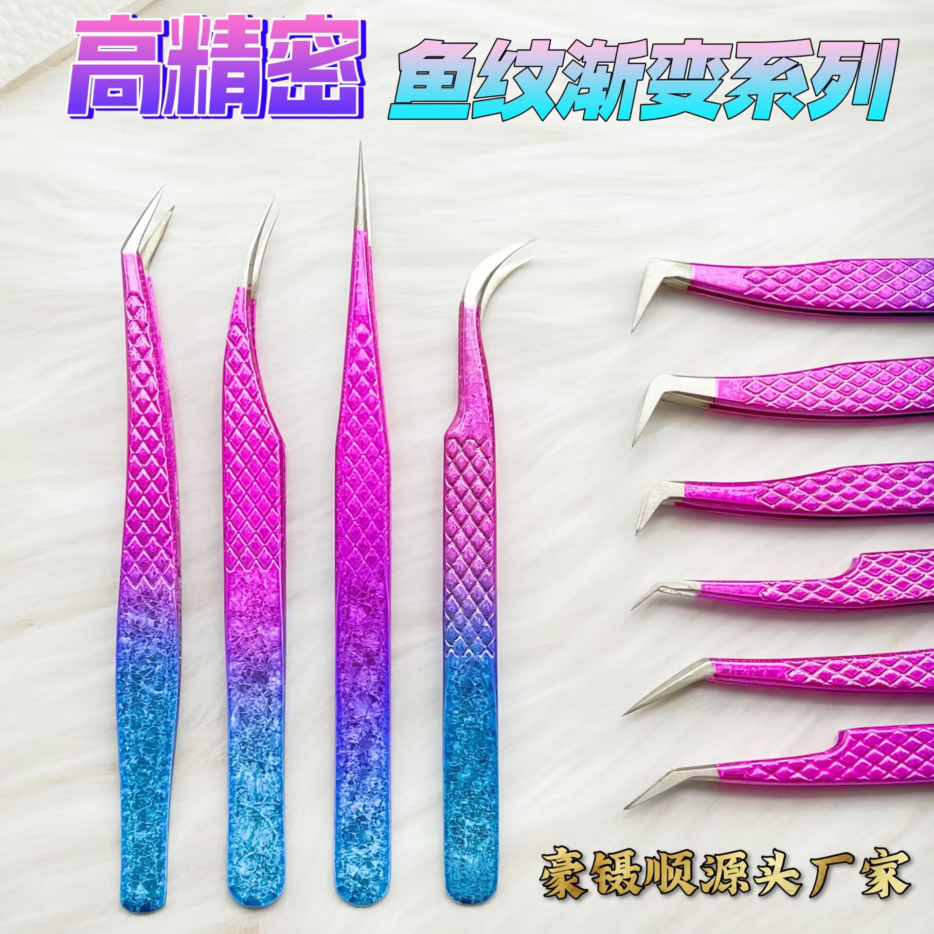 批发嫁接睫毛假辅助彩色镊子 不锈钢冰花款红蓝渐变美睫工具