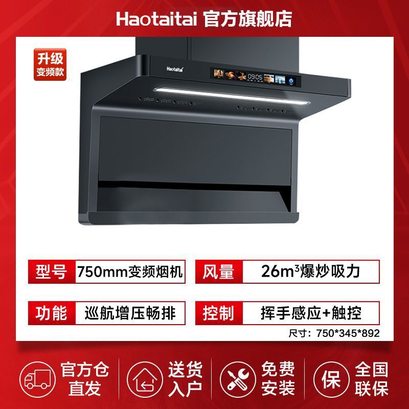 750패션 주파수 변환 - 지능형 부스터 후드 - 가스 소스는 기본적으로 천연가스 - 액화가스를 발행합니다.