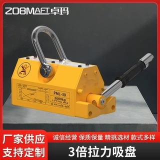 定制永磁起重器磁力吊3倍吸力 600KG1T2T3T工业强磁力吸铁起重器