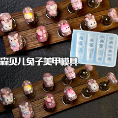 かわいいセンベルウサギ高透明ネイルアートデコレーションシリコーンモールド DIY 接着剤 UV 接着剤ネイルジュエリーデコレーションモールド