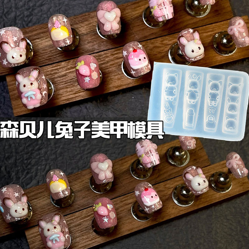 かわいいセンベルウサギ高透明ネイルアートデコレーションシリコーンモールド DIY 接着剤 UV 接着剤ネイルジュエリーデコレーションモールド|undefined