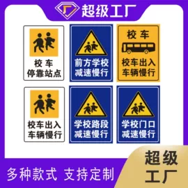 塑料塑胶标签;交通安全标识;铭牌