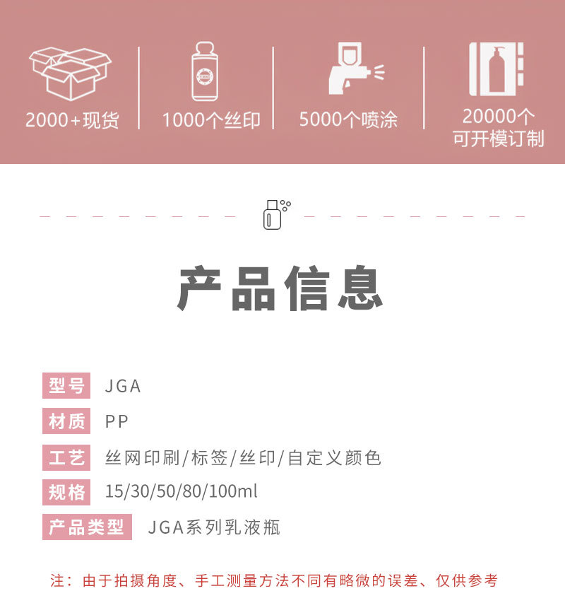 jga详情页_03.jpg