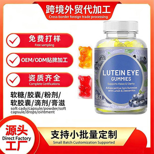 С�������ƿ羳���������o��lutein gummies�~�S��ܛ���N�ƴ��ӹ�