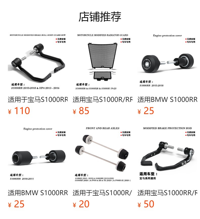 Suitable for Bmw S1000R/Rr Hp4 2009-2016 Engine Protective Cover Gbracing Anti-Fall Side Cover
