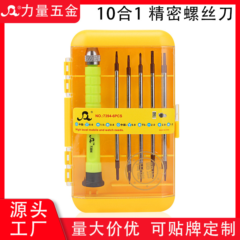 Mobile Phone Computer Electronic Repair and Disassembly Tool Six-In-One Double-Head Precision Watch Batch Hardware Magnetic Screwdriver