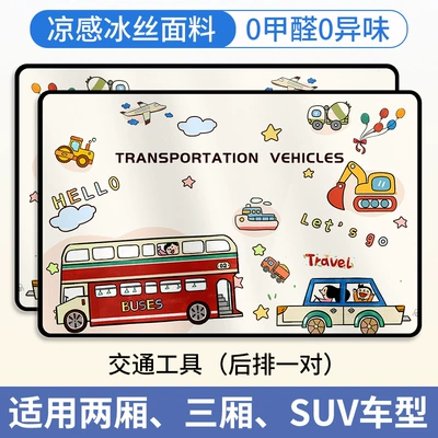 for Baby Car Seats, Baby — Car curtains - vehicle-rear-row-1-pair-strong-magnetic-adsorption-double-layer-thickened