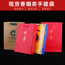 新款中華手提袋香煙禮品袋中國煙草包裝袋子高檔黃鶴樓和天下紙袋