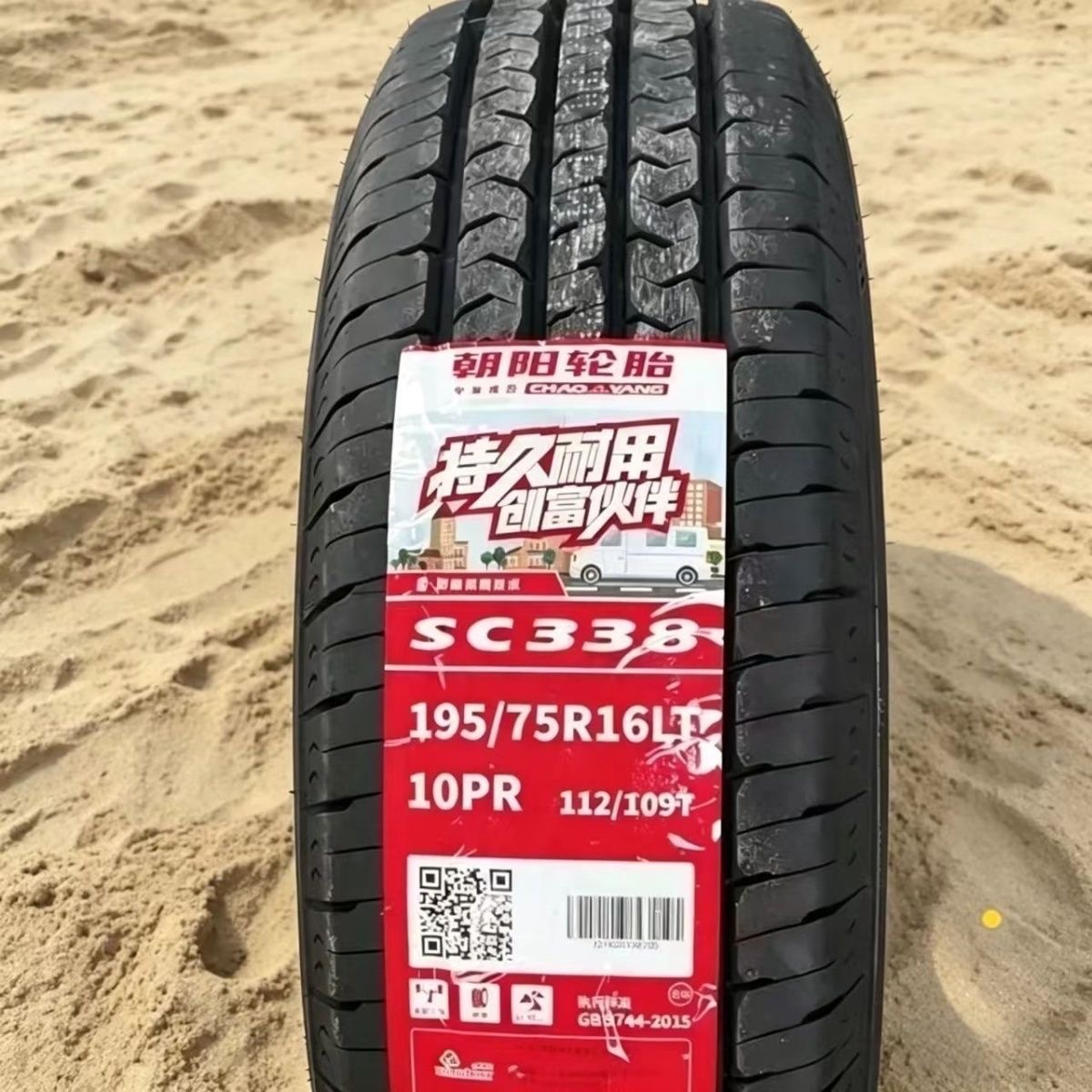 Chaoyang tires, 10PR reinforced, 195/215/65/75R16, suitable for JMC, Ford Transit, and Iveco