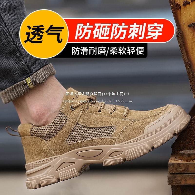 劳保鞋男士钢包头防砸防刺穿轻便防臭透气耐磨夏季电焊工工作鞋女
