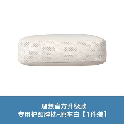 Suitable for Ideal L9L8L7I8One Headrest - neck-pillow-white1-piece