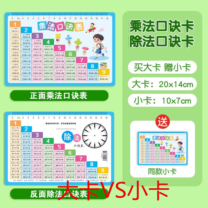 九九掛け算の決まり文句カードの小学校数学一二年生99は神器学習の教具の公式を暗唱します。|undefined