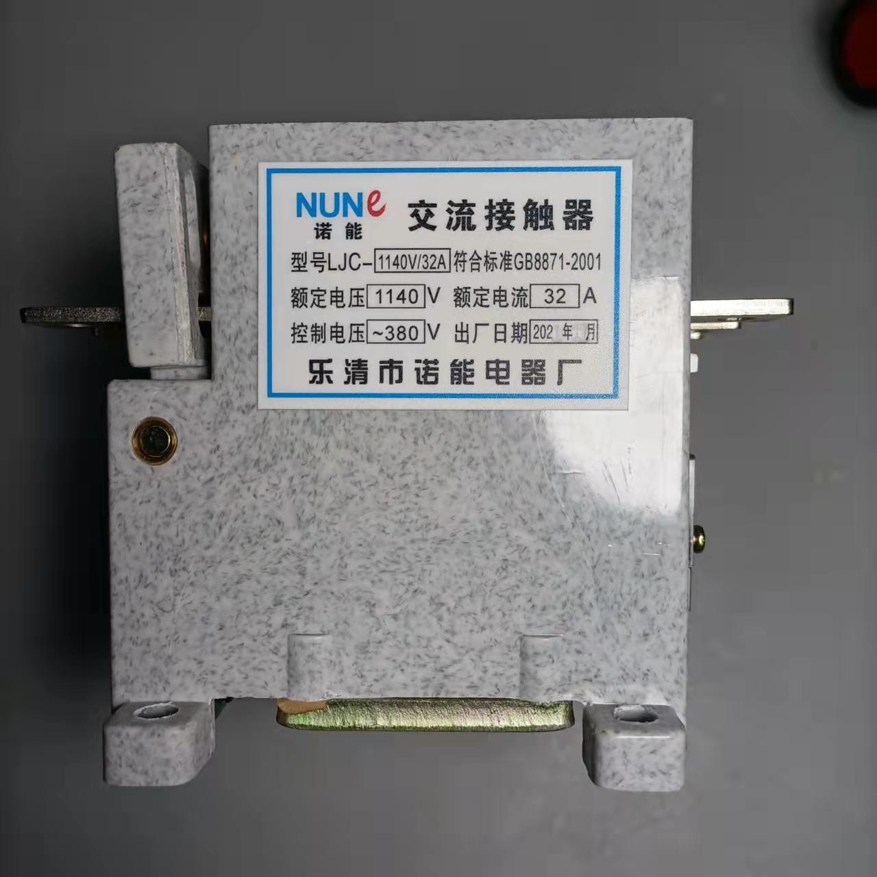 诺能电器  精准同步 严格调试 三相交流接触器1140v接触器