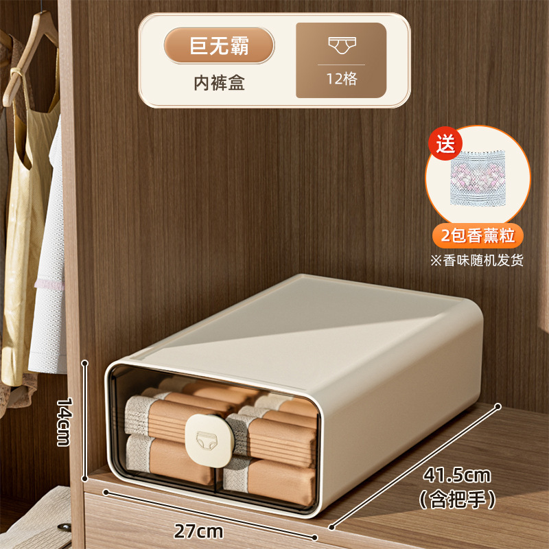 下着収納ケース家庭用箪笥肌着靴下引き出し式仕切り整理ケース三合一神器|undefined