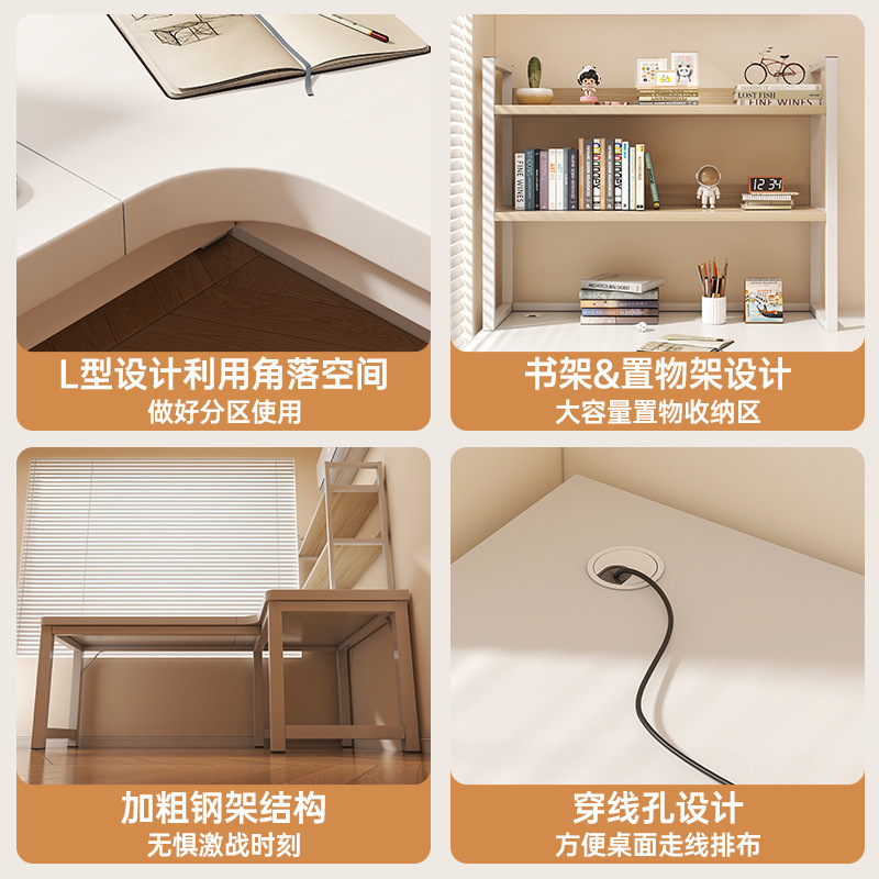 转角书桌书架一体桌子家用学习桌卧室拐角台式电脑桌办公桌工作台|undefined