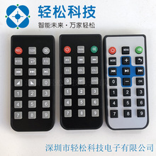 现货1-21键硅胶红外遥控器 音响遥控器 车载MP3遥控器