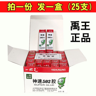��������502�zˮ����ľ���մɿ���ճ���z����z˲�g�z15g/ƿ 25ƿ