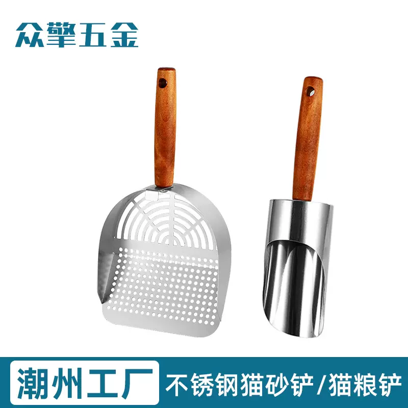 跨境不锈钢猫砂铲猫铲屎神工具铲宠物猫粮狗粮不锈钢木柄多用铲