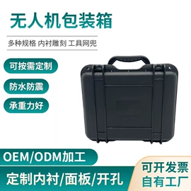 工具箱包;维修工具箱;无人机包