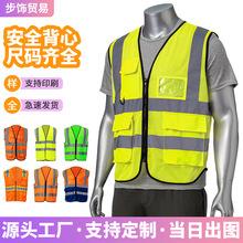 反光安全背心反光衣建筑施工地警示交通马甲工作服安全服logo印字