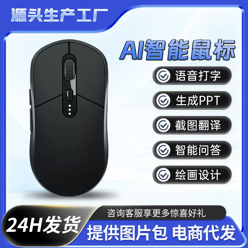 M12智能AI蓝牙无线鼠标科大讯飞人工智能语音办公鼠标可充电鼠标