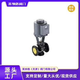 【上海良工】铸钢电动二通阀中央空调暖通用电动调节阀压差旁通阀