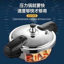 304不锈钢迷你高压锅小型防爆压力锅微压汤锅燃气304不锈钢高压锅