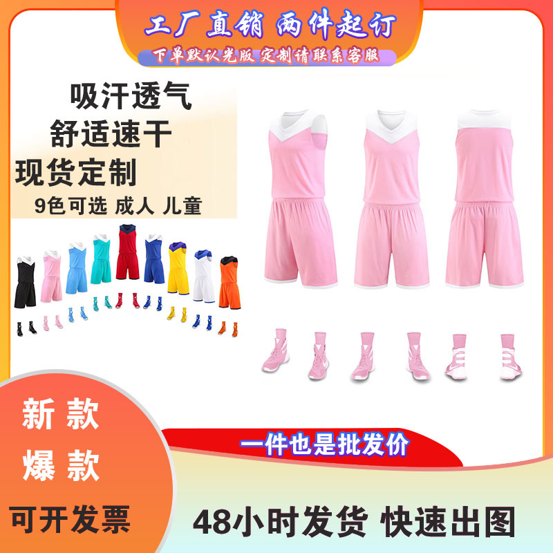 American New Basketball Suit suit Basketball Game Training Vest Sweat Absorbent Breathable Jersey Fixed Print Basketball Suit