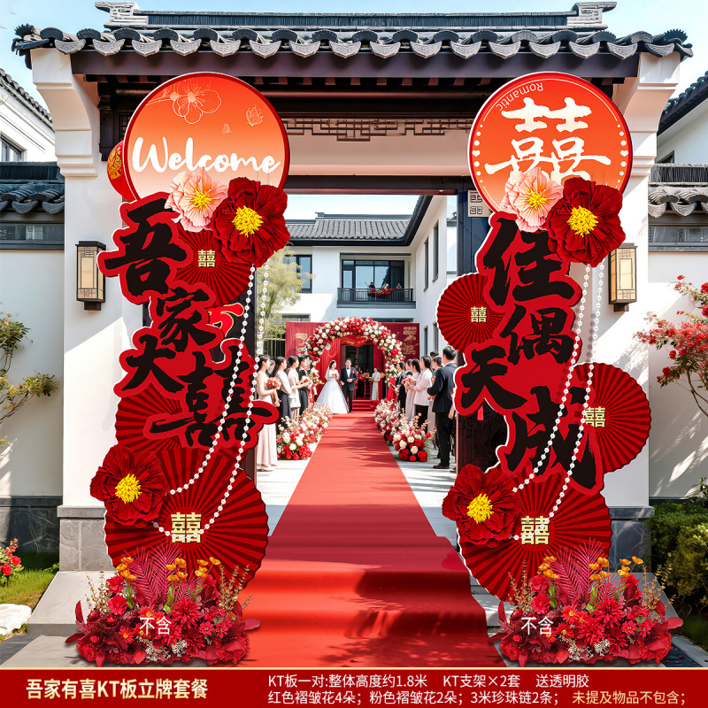 结婚kt板拱门婚礼迎宾立柱农村大门婚庆室外场景布置门口装饰路引|undefined