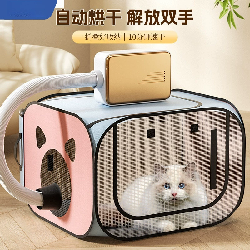 Домашняя сушильная коробка для домашних животных Маленькая собака собака складная выдувная коробка для волос